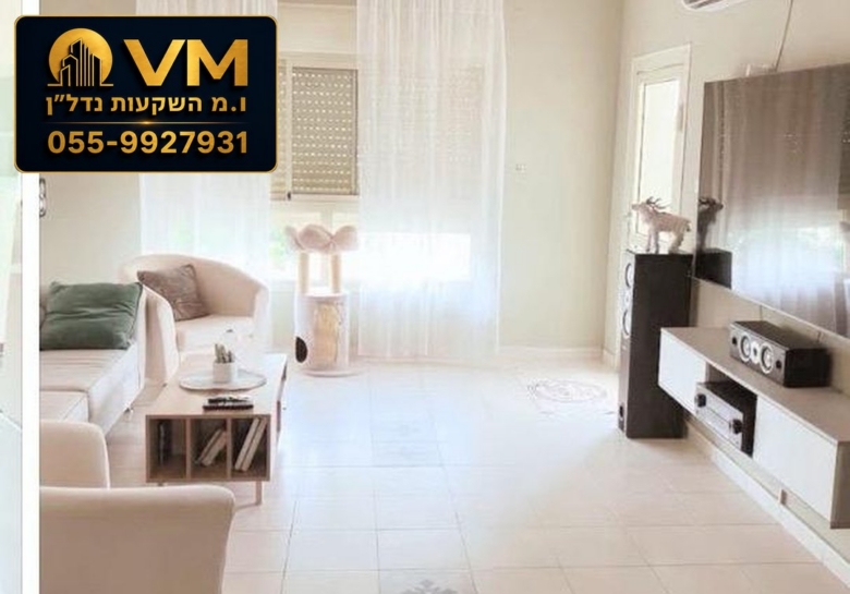 צאלה 2 גדרה – למכירה דירת 3.5 חדרים